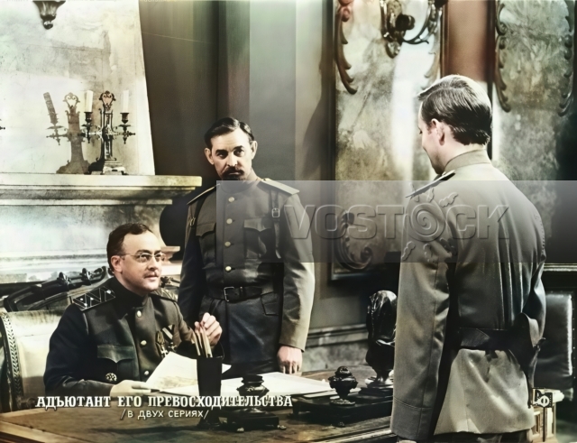 Адъютант его превосходительства (19