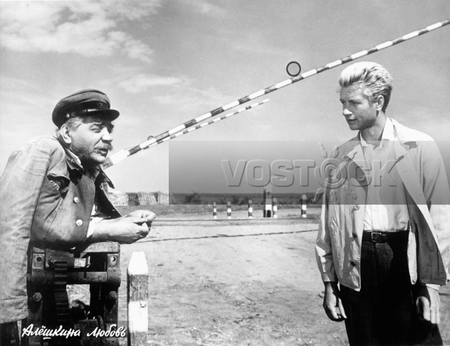 Алёшкина любовь (1960)