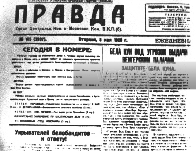 Бела Кун (1986)