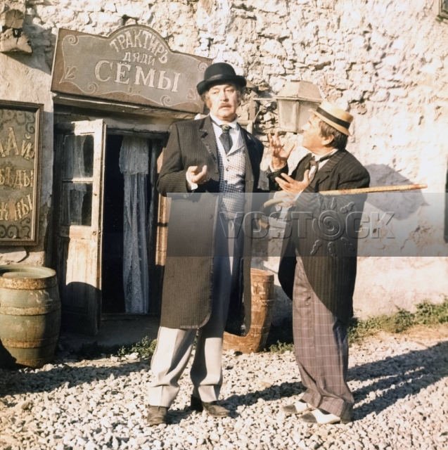 Блуждающие звезды (1991)