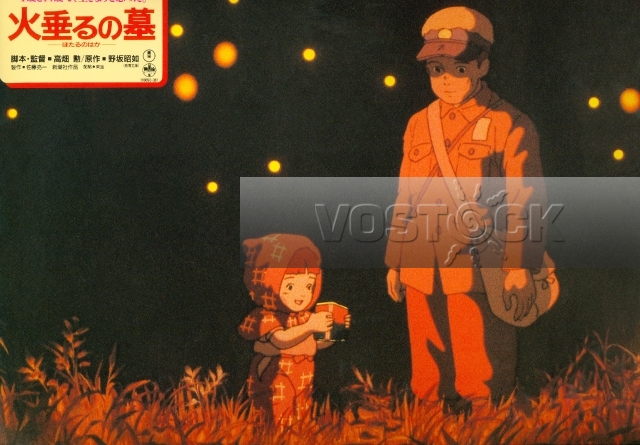 Могила светлячков (1988)