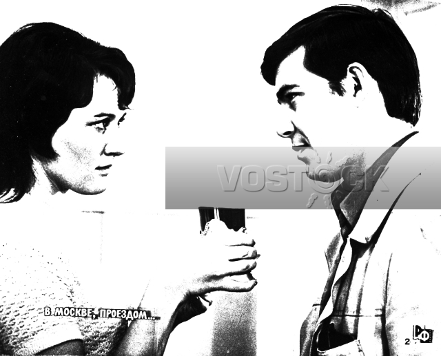 В Москве, проездом.... (1971)
