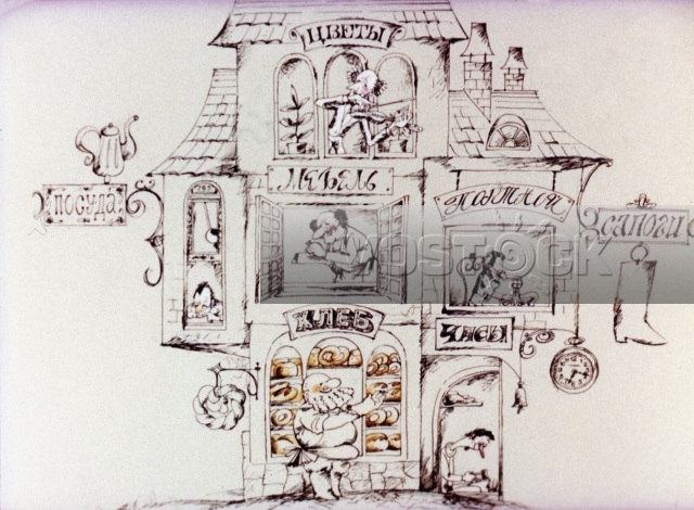 Веселая карусель (1982)